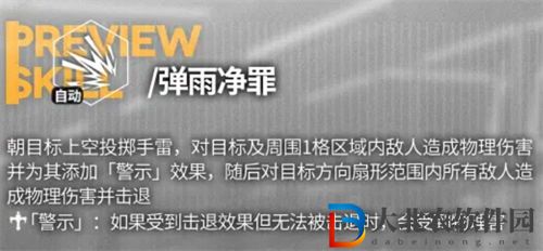 少女前線云圖計劃愛莉卡技能一覽