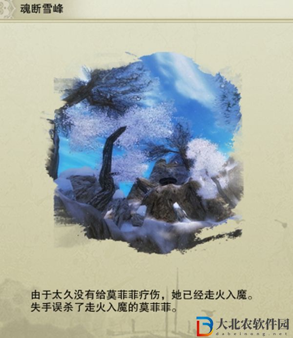 劍三雪山恩仇觸發條件-劍網3雪山恩仇奇遇攻略