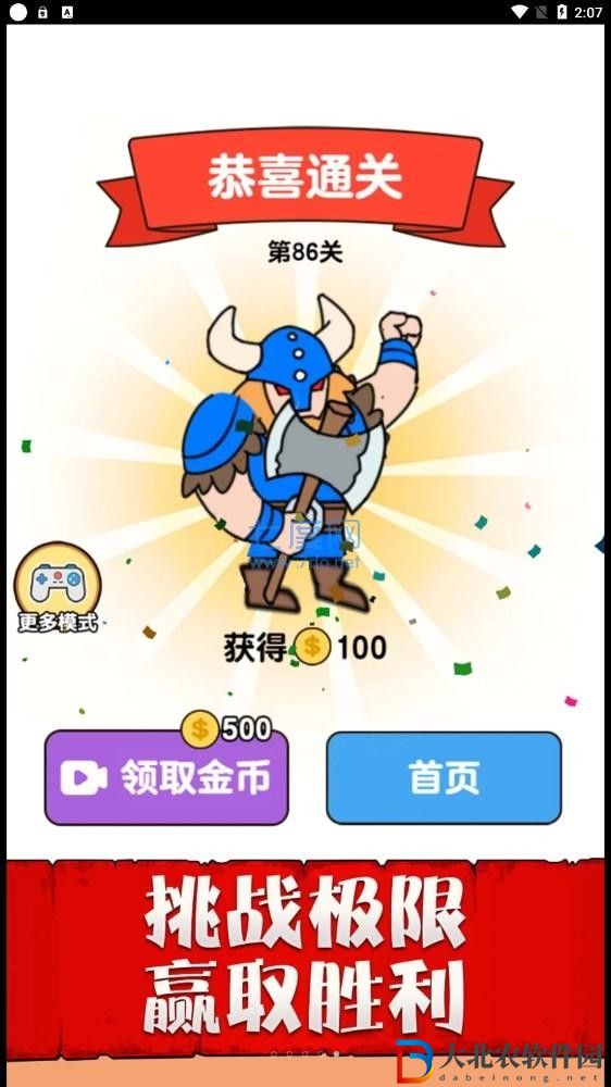 兵臨城下之決戰