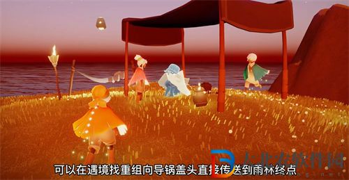 光遇集體復刻介紹