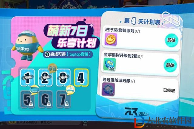 蛋仔派對金蘋果樹在哪-蛋仔派對金蘋果樹位置介紹