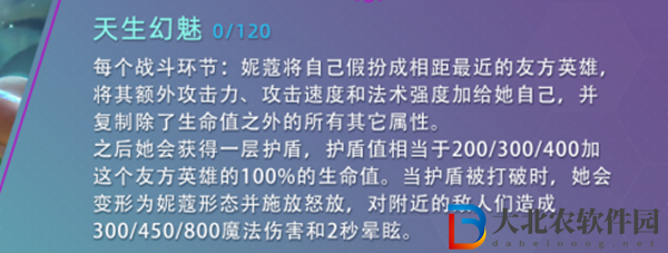 云頂之弈s7妮蔻技能怎么樣-s7妮蔻技能介紹