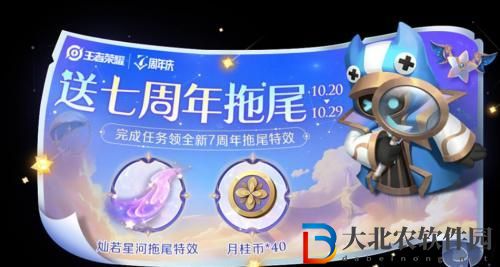 王者榮耀燦若星河擊敗怎么獲得 燦若星河擊敗特效獲取方法[多圖]圖片1