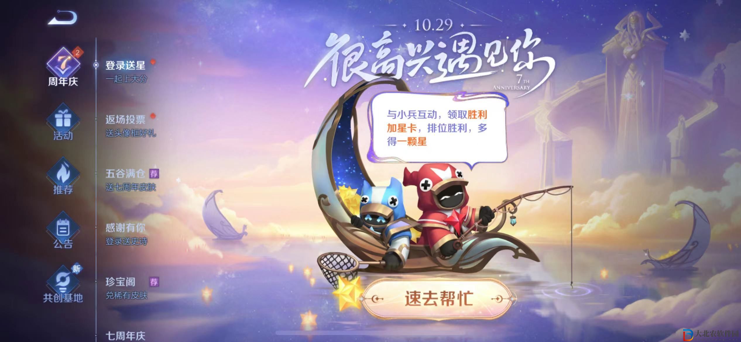 王者榮耀怎么和小兵互動-王者榮耀和小兵互動攻略