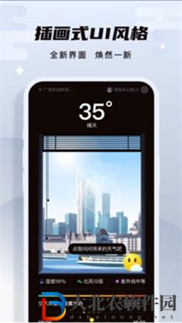 天氣查詢軟件排行榜-天氣查詢軟件推薦