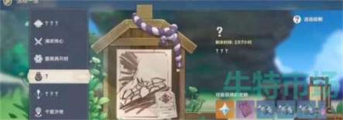 原神3.4版本活動詳情內(nèi)容介紹