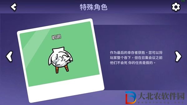 鵜鶘吃人偵探能查到嗎-鵝鴨殺