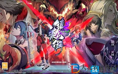 鎮(zhèn)魂街天生為王兌換碼匯總大全