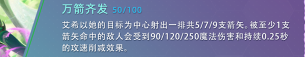 云頂之弈s7艾希技能怎么樣-s7艾希技能介紹