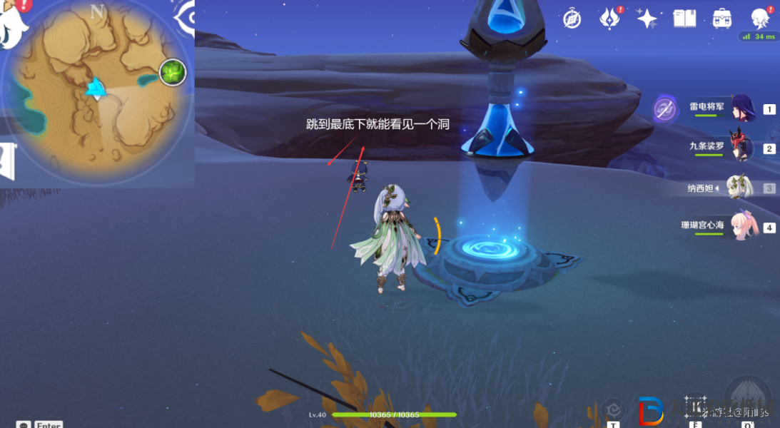 《原神》無相之草位置攻略