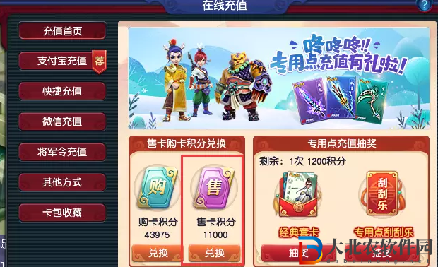 夢幻西游境外合成旗怎么獲得