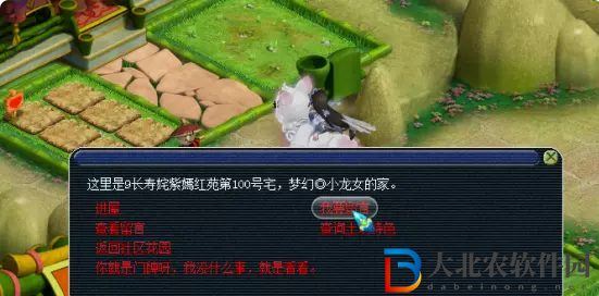 夢幻西游拜訪他人成就攻略
