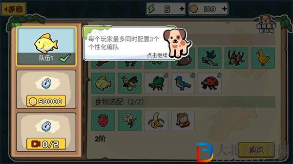 動物之戰2