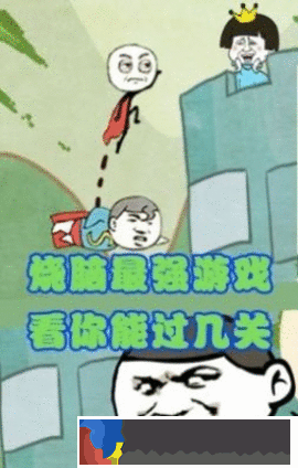 森林冒險王坑爹的世界