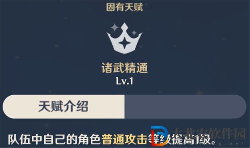 原神抽象的天賦設計匯總