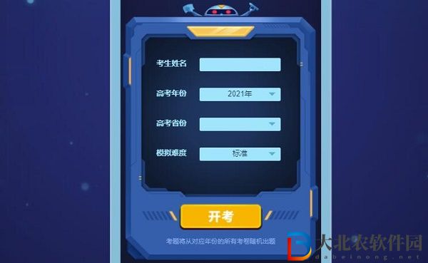 b站高考模擬器怎么下載2022-b站高考模擬器下載地址介紹