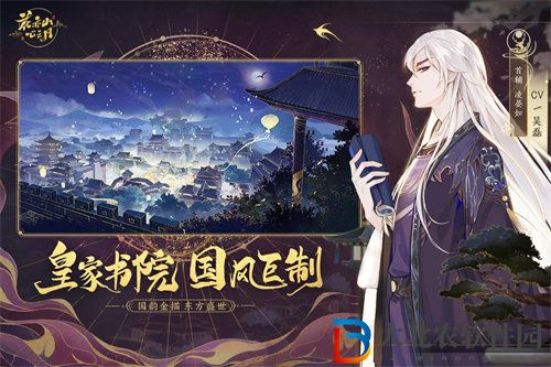 花亦山心之月邀請星河成為客人的方法一覽