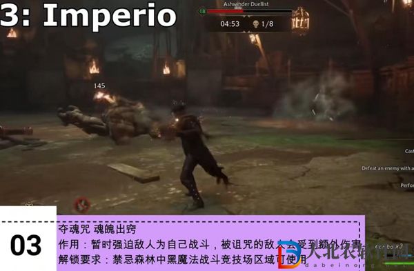 霍格沃茨之遺咒語大全-霍格沃茨之遺全咒語效果介紹