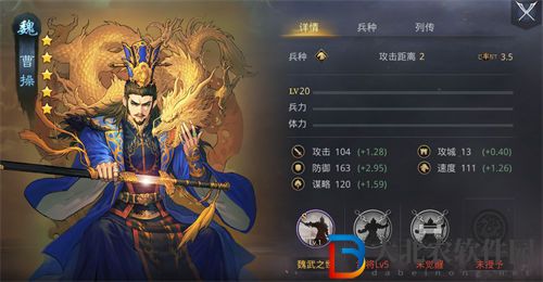 率土之濱曹操強勢陣容怎么搭配 率土之濱曹操強勢陣容搭配攻略