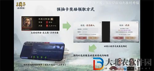 三國志戰棋版預抽卡領取方法一覽