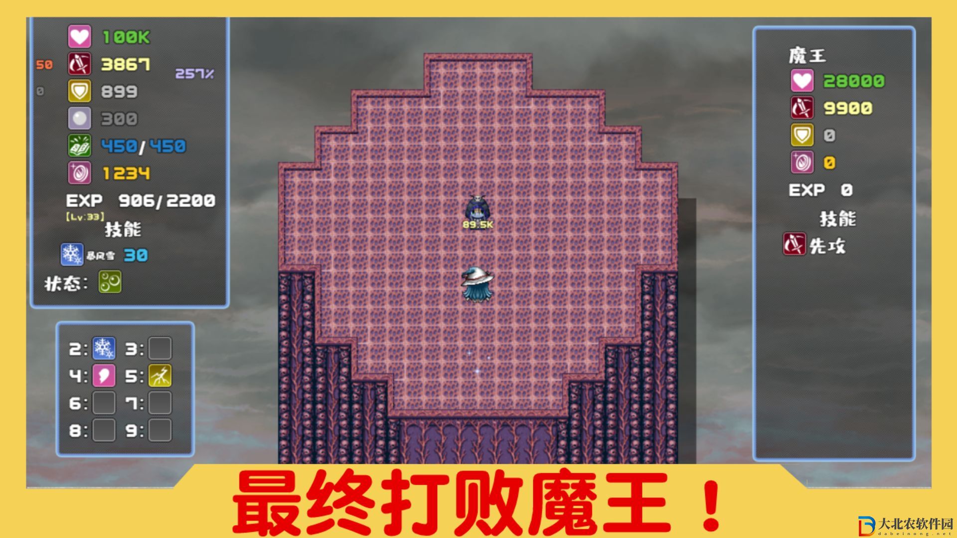 魔塔與6勇者