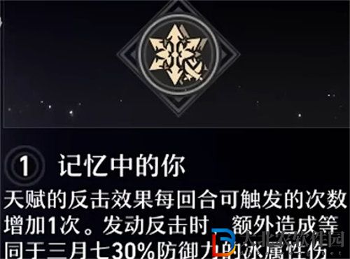 崩壞星穹鐵道三月七星魂效果分析