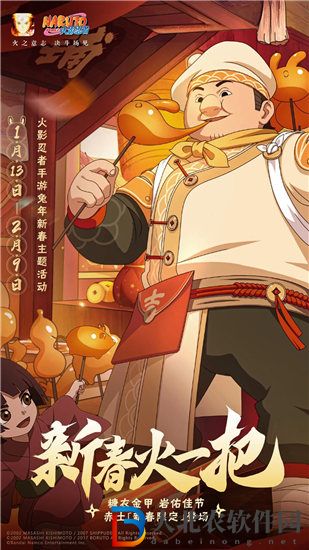 火影忍者赤土新春限定怎么樣 火影忍者赤土新春限定技能一覽