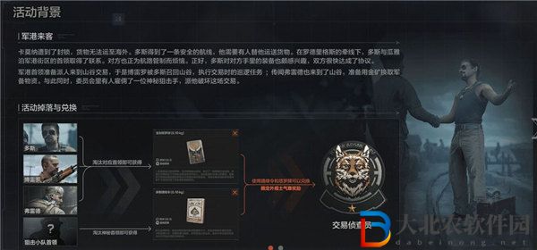 暗區突圍軍港來客怎么玩 暗區突圍軍港來客活動介紹