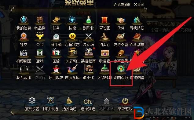 dnf110級刷圖點(diǎn)有什么用-110級刷圖點(diǎn)作用介紹