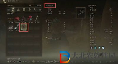 艾爾登法環(huán)出血箭矢在哪買-出血箭矢購(gòu)買位置介紹