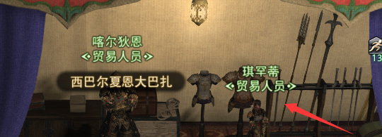 ff14天文神典石怎么換
