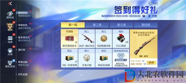 穿越火線槍戰王者98k血月怎么獲得 穿越火線槍戰王者98k血月返場活動介紹
