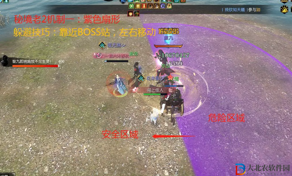 逆水寒春野秘境老2攻略 春野秘境老2怎么完成