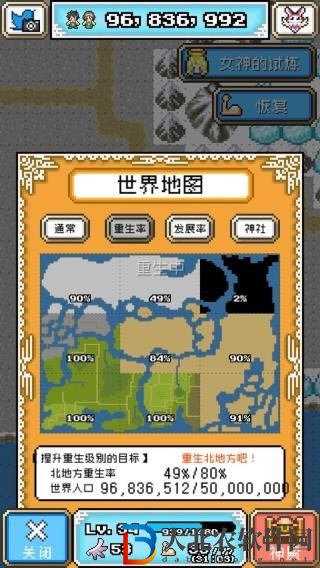 重生蠻荒行星