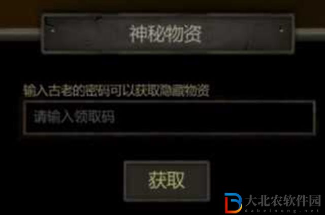 盜墓長生印神秘物資怎么獲得-盜墓長生印神秘物資獲取攻略