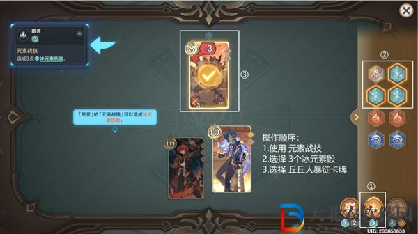 原神七圣召喚基礎其二打法攻略