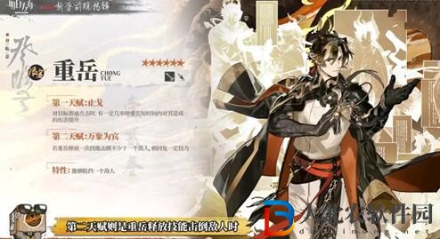 明日方舟重岳技能專精推薦