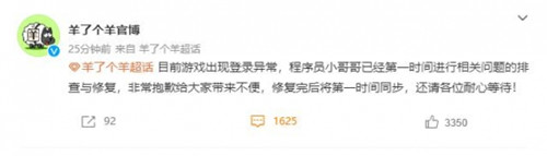 羊了個羊進不去怎么辦-羊了個羊進不去解決辦法