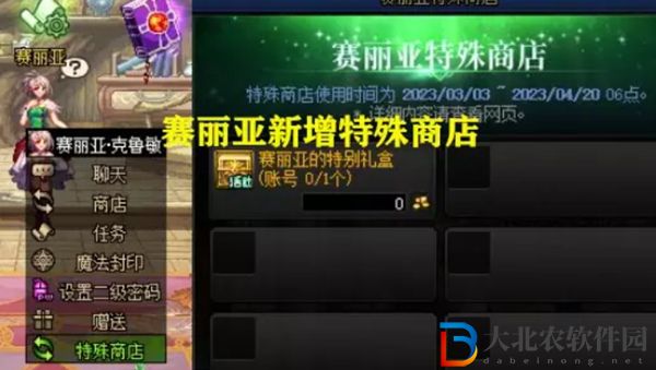 dnf3月9號(hào)特別快遞是真的嗎-dnf3月9號(hào)特別快遞獎(jiǎng)勵(lì)內(nèi)容