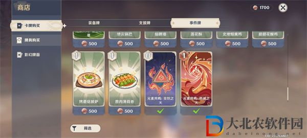 原神酒館挑戰債務處理人打法攻略