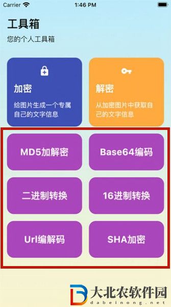 加解集app怎么用-加解集app使用方法