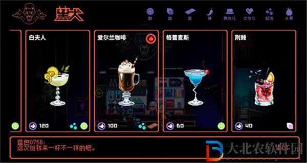 霓虹深淵無限史密斯喝什么酒 霓虹深淵無限史密斯喜歡飲品攻略