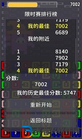 鏈接消消樂