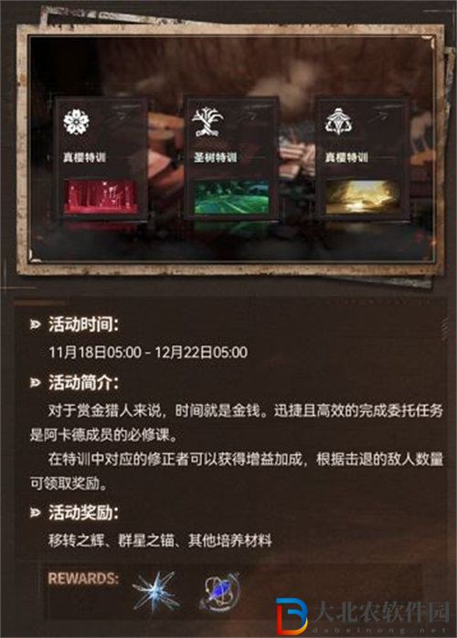 深空之眼荒怒之決玩法攻略