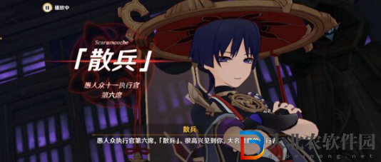 《原神》邪眼任務完成攻略