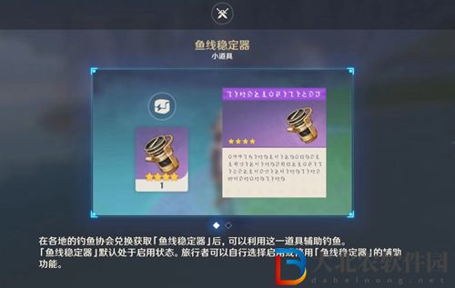原神釣魚穩定器是一次性的嗎-釣魚穩定器是否為一次性介紹