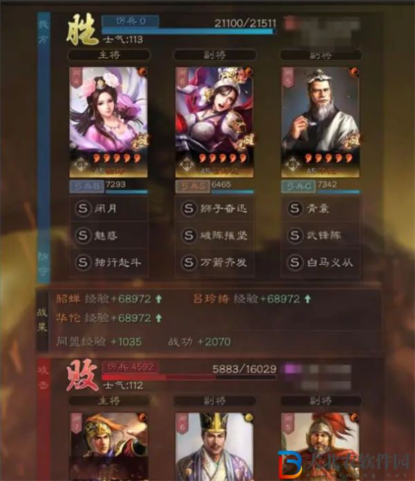 三國志戰略版武鋒紅顏弓陣容搭配攻略