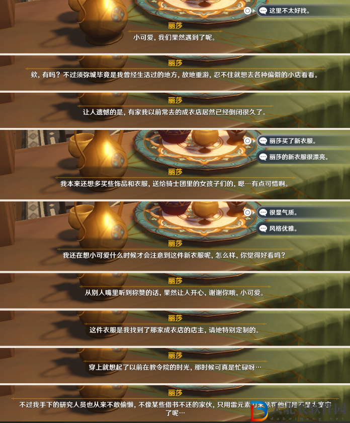 《原神》薔薇再開時麗莎位置一覽