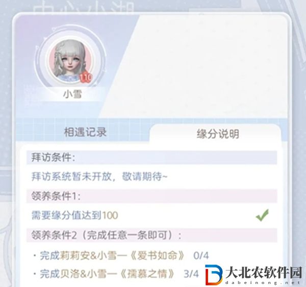 箱庭小偶麻薯怎么偶遇-箱庭小偶麻薯偶遇方法