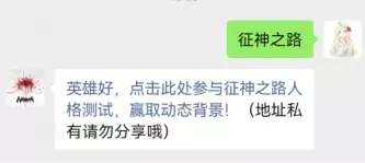 永劫無間征神之路人格測(cè)試怎么參與-人格測(cè)試參與攻略